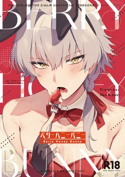 [gotaitouti (Marina-kun)] BERRY HONEY BUNNY (THE IDOLM@STER SideM) [English] {Doujins.com} [Digital]