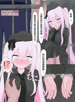 [Rinri Kan] Tsukamacchatta Mahou Shoujo n sr-chan Manga (Na Sera) [Chinese]