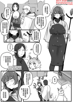 [ゆりしましろ] 女癖の悪い勇者vs地味巨乳ヒーラー