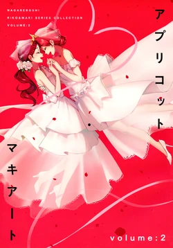 (C95) [Do well !!! (Nagareboshi)] Apricot Macchiato Volume 2 (Love Live!, Love Live! Sunshine!!) [English]