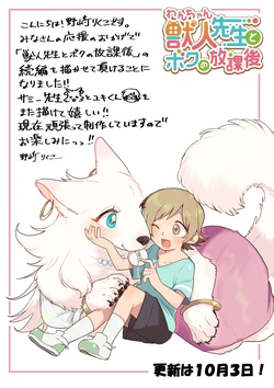 【Rikuko Nozaki】 Beast Teacher and I After School - Episode 2 & 3