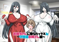 [Burupara Damashii (Burusuta)] Onee-chan ni Shiborarex 6