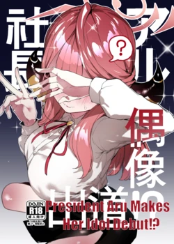 [013] President Aru Makes Her Idol Debut!？ (Blue Archive) [English] [Decensored]