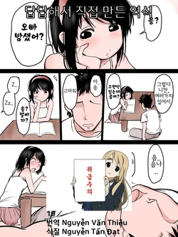 [Mimamoriencyo] Neteru Ani no Chinko de Onaru Imouto | 자고있는 오빠의 자〇로 자위하는 여동생 만화 [Korean]