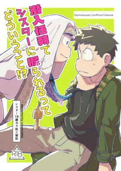 (Kahou wa Nete Matsu 33) [Ojisumu-jii (Sho-ji)] Sennyuu ninmu de Sister ni horareru tte dou iu koto!? (Osomatsu-san)