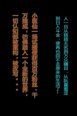 [fh8di]网红小医仙-打工篇02 [AI Generated]