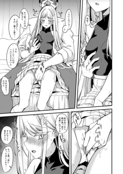 [Ryuukakusan Nodoame (Gokubuto Mayuge)] Nagusa Ecchi Manga (Blue Archive) [Digital]