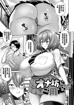 [ドラチェフ] ヌきヌき♡ずっぽしイズム[デジタル特装版] [紅必登個漢]