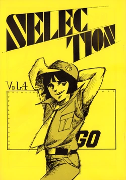 [Akira Hasama / Yuu Hizaki / Various] SELECTION Vol. 4 (1981)