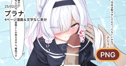 [二度寝餅] プラナちゃんに髪コキフェラしてもらいたい (ブルーアーカイブ)