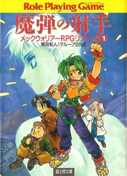 BattleTech Japanese Edition: Rogue Regiment (Replays)