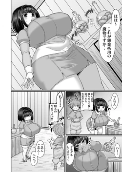[ひまだら] 瓶から触手が逃げ出す前にアソコと乳で逃げないようにする漫画