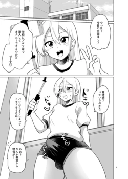 [Urakuso] AV Joyuu to Josou OL to Josou Gal x 2 no Bloomer Tekoki Douji Shasei