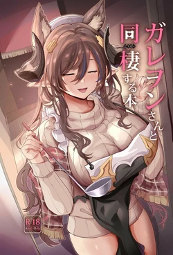 [Dobu no Hotori. (Himuro Shunsuke)] Galleon-san to Dousei Suru Hon｜Viviendo con Galleon-san (Granblue Fantasy) [Spanish] [Los causas que te alegran la noche] [Digital]