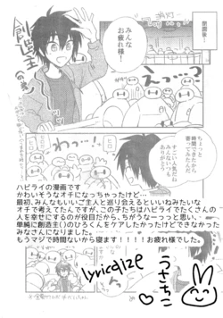 [Lyricalize (Usachico)] Free Paper (Big Hero 6)
