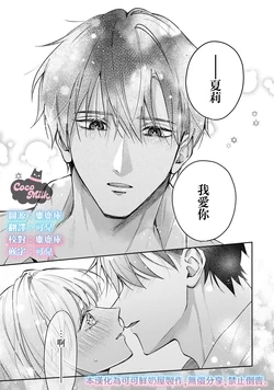 [Nekopi・the・Cat / AokiFuyu] meshitsukai reijou ha kokkyou wo koe,dekkoku no koushaku kishi sama ni dekiaisareru | 佣人千金意外越过国境、敌国公爵骑士的浓情蜜意让人难以招架 14 [Chinese] [可可鲜奶屋汉化]