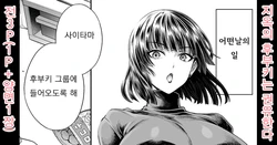 [Aoyama Akira] Jigoku no Fubuki wa Kannyuu Suru | 지옥의 후부키는 권유한다 (One Punch Man) [Korean]