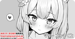 [Kanbe Nagi] Mari Ecchi (Blue Archive) [Chinese]