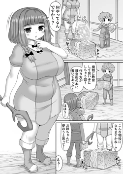 [ひまだら] 触手ボックスにお姉ちゃんを座らせて言う事聞かせる漫画