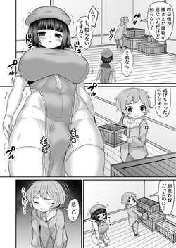 [ひまだら] 家で逃げた触手をガッチリ捕まえてくれるお姉ちゃん