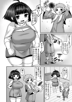 [ひまだら] 空間魔法で尻と外を繋げられて無限にケツからボールが出るお姉ちゃん