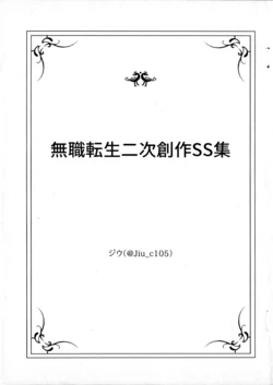 (C105) [Senbon no Ya (Jiu)] Mushoku Tensei Fanfiction Short Story Collection (Mushoku Tensei ~Isekai Ittara Honki Dasu~)