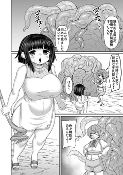 [ひまだら] 触手とお姉ちゃんで牛乳製造機を作る弟