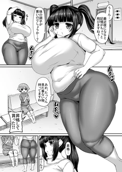 [ひまだら] 親切に姉のレベル上げをしてくれる弟