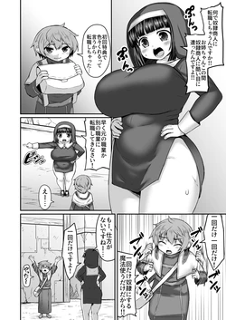 [Himadara] Ane o Dorei Ni Shite Katakori Massaajiki Mitainanode Shiri o Gorigori Suru Manga