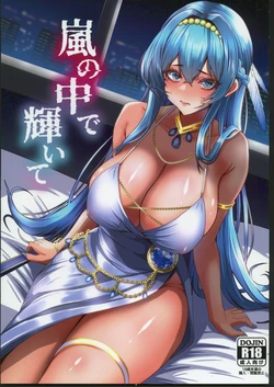 (C106) [ami-dabutsu (Ami)] Arashi no Naka de Kagayaite (Goddess of Victory: Nikke) [Chinese] [禁漫漢化組]