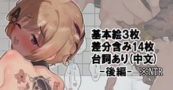 [Hange] Kairi... Hitonatsu no Beit [Chinese]