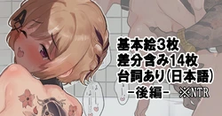 [Hange] Kairi... Hitonatsu no Beit