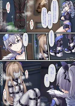 [雪ノ嵐&异端丶] 【FANBOX限定漫画】晖长石号的神秘新店（2/3）