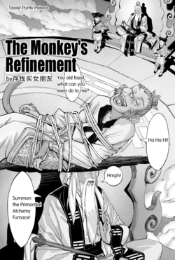 [Maxapple] The Monkey's Refinement