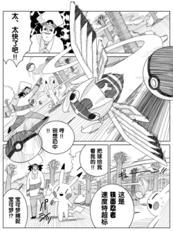 [WSNTRZO] 小智和皮卡丘的旅行 11-20 | サトシとピカチュウの旅 11-20 [Chinese]