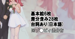 [Hange] Shinkon Ryokou (Zombie Land SAGA)