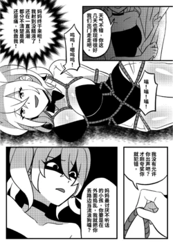 [PenguinTeaTea] Mommy’s doll 03