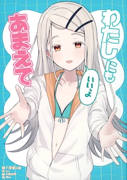 (Gakuen Star Festival) [Keshigomu Kabaa (Issee, Shigure Jiu)] Watashi Ni Mo Amaete Ii, Yo (Gakuen IDOLM@STER) [Chinese] [餓了麼漢化組]