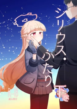 [Satsumaimo Batake (Nekko)] Sirius, Futari 227-gou Tokubetsu Class Hen Gekan | 시리우스, 두 사람 하권 (Blue Archive) [Korean] [Digital]