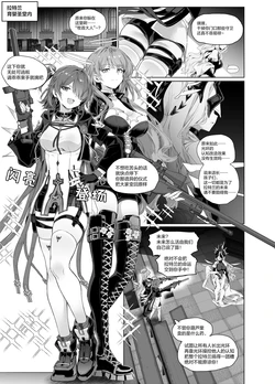 レミュ姉妹 触手漫画