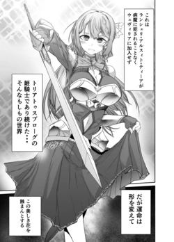 [Wasu] 世呑の竜イフバッドエンド５「逃れえぬ運命」