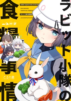 (C104) [Koruri-ya (Koruri)] Rabbit Shoutai no Shokuryou Jijou (Blue Archive)