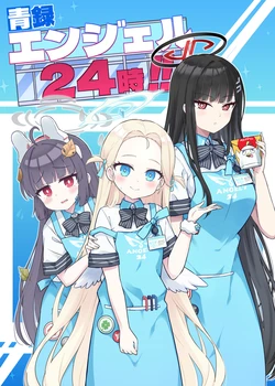 (C104) [MRM Lab (Yandama)] Seiroku Angel 24-ji!! (Blue Archive)