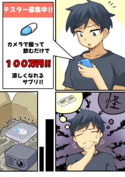 [yata] Suspicious part-time job and smooth TFTG (Pixiv Fanbox)