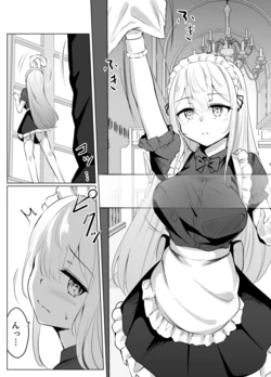 [ななのーと] メイドちゃん