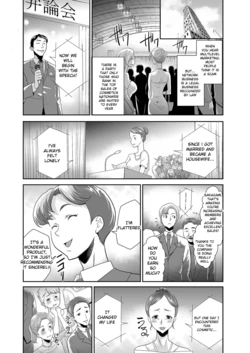 [Kouzuki Rio] Keshouhin o Utta dake nanoni (Men's Gold 2024-01) [English] [Digital]