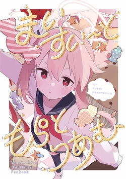 (C104) [Amenohigamo (Kanohara)] MY SWEET MORATORIUM (Blue Archive)