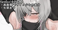 [Yarawa] フリッツ・ルメイお仕置き手マン差分 (アズールレーン)
