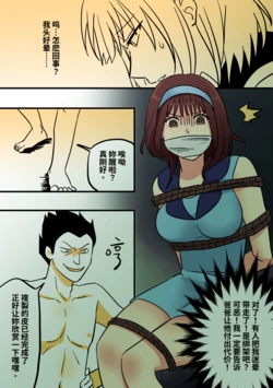 [PenguinTeaTea] The New Type Of Scam