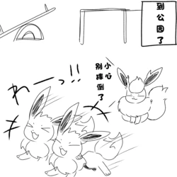 【橙】哥哥与双子&魔法师伊布(Pokemon)[Chinese][水無月鈴風个人漢化]